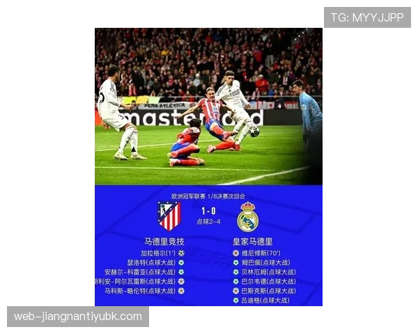 姆巴佩加盟对皇马战术体系的影响：球队稳定性面临考验