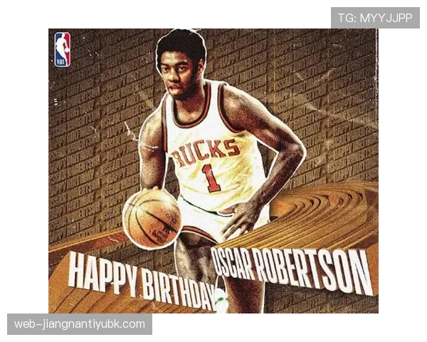 奥斯卡·罗伯特森助攻组织能力拉开与同期控卫差距，改变球队进攻节奏