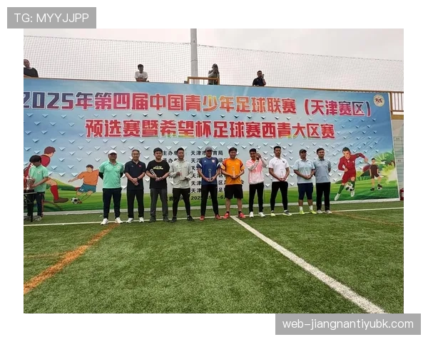 足球青训规则详解:青少年培养标准与裁判判罚依据 足球青训规则详解:青少年培养标准与裁判判罚依据
