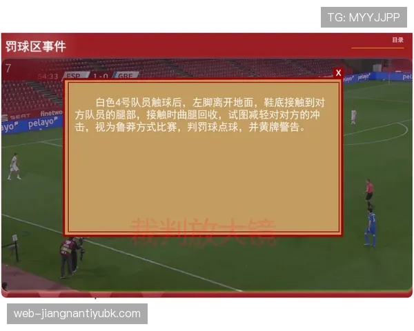 足球换人次数规则详解及裁判判罚标准解析 足球换人次数规则详解及裁判判罚标准解析
